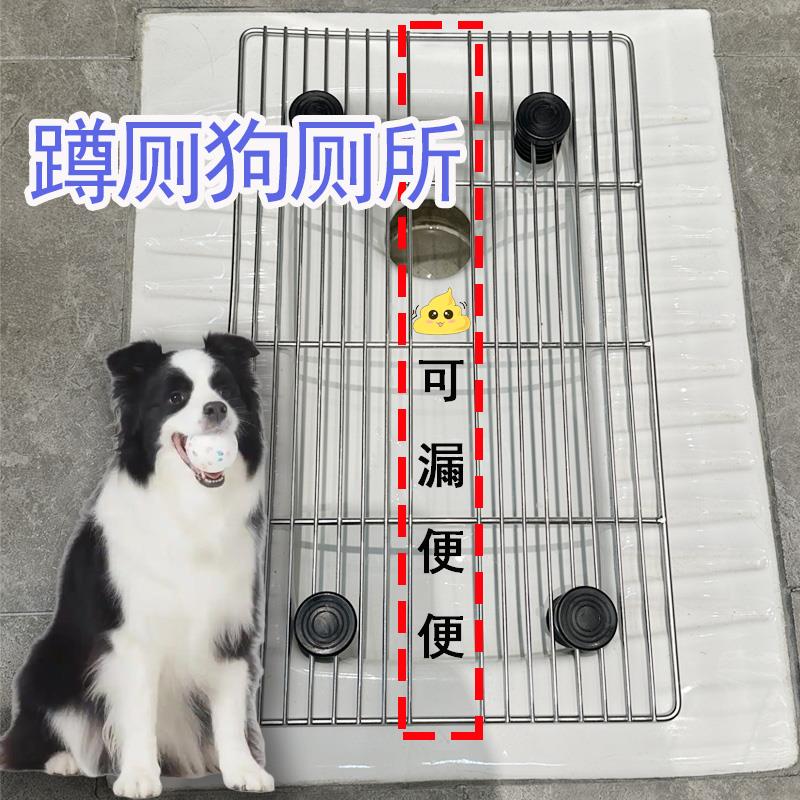 蹲坑狗厕所狗狗专用厕所网架不锈钢可冲水狗厕所蹲厕铁架防踩屎