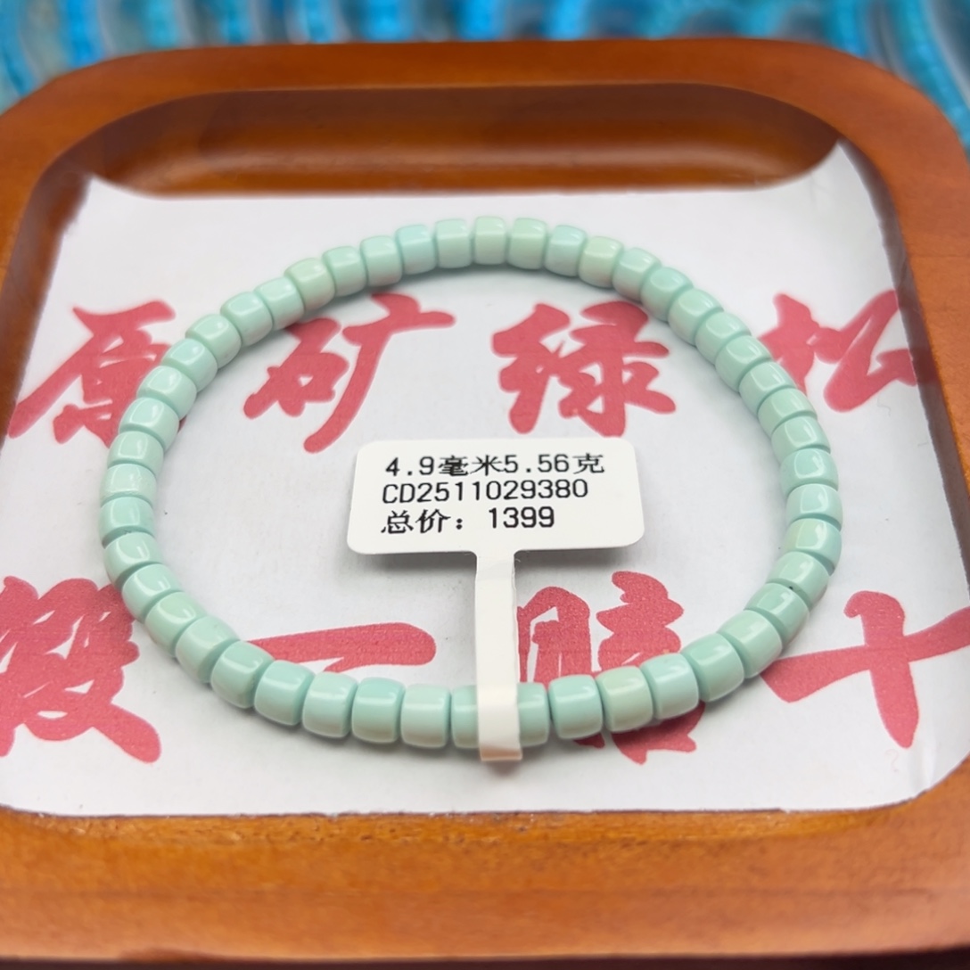 绿松石未镶嵌珠宝半成品