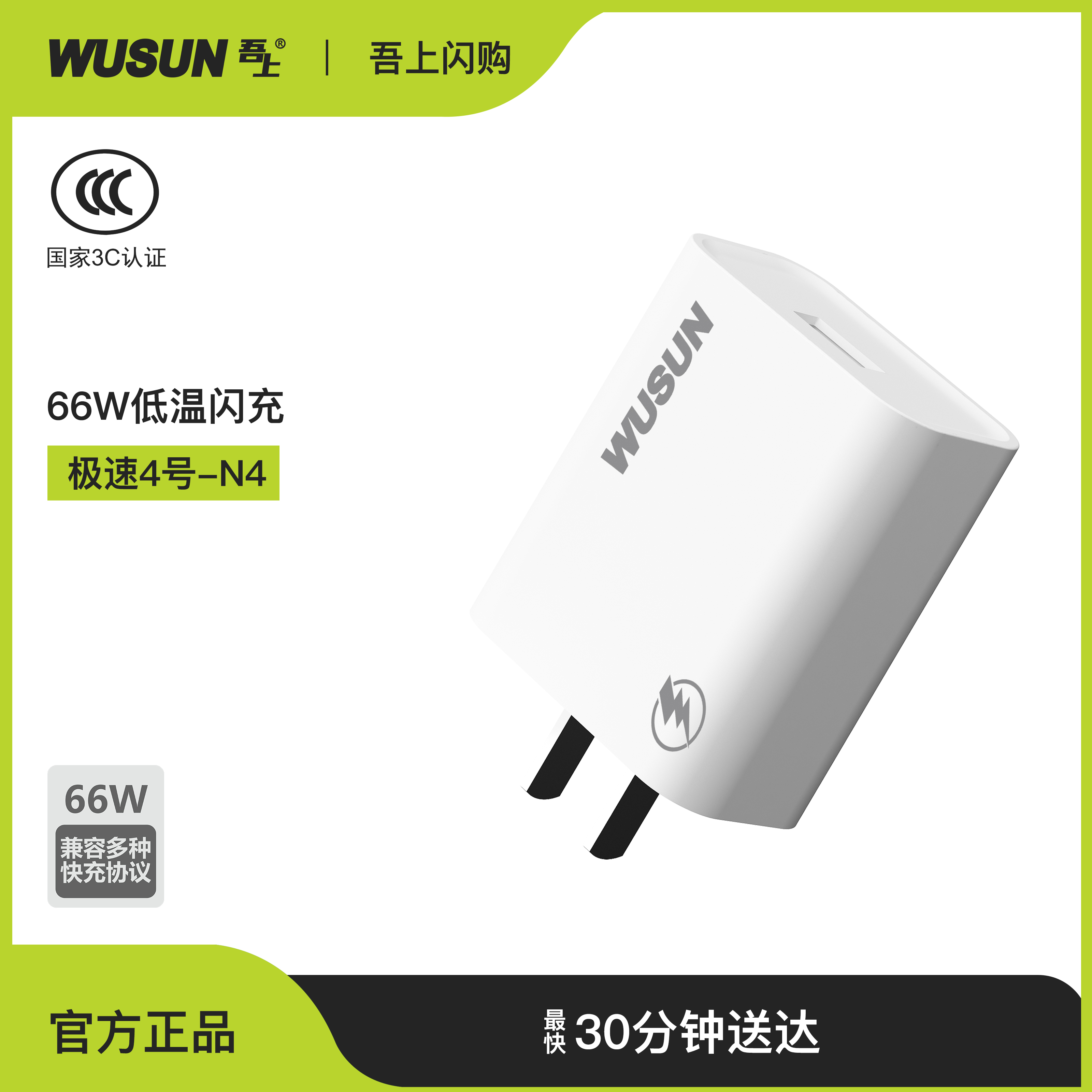 数码狮吾上 N4极速4号充电头适用荣耀小米三星oppovivo通用手机充电器低温闪充(单头)