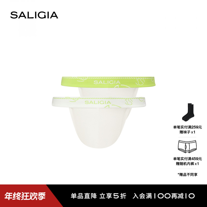 【新品】SALIGIA温网球局超细莫代尔透气网眼提花男士高叉内裤