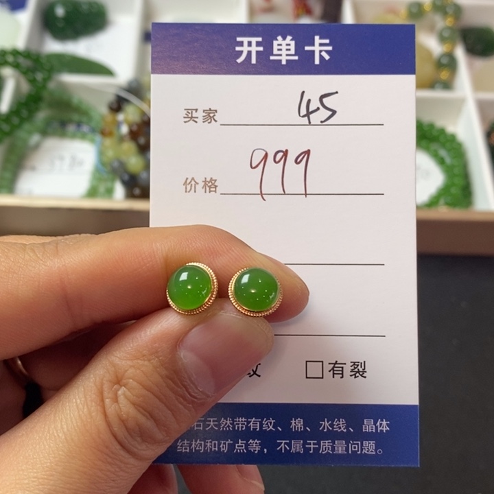 和田玉（碧玉）耳饰18K金镶嵌