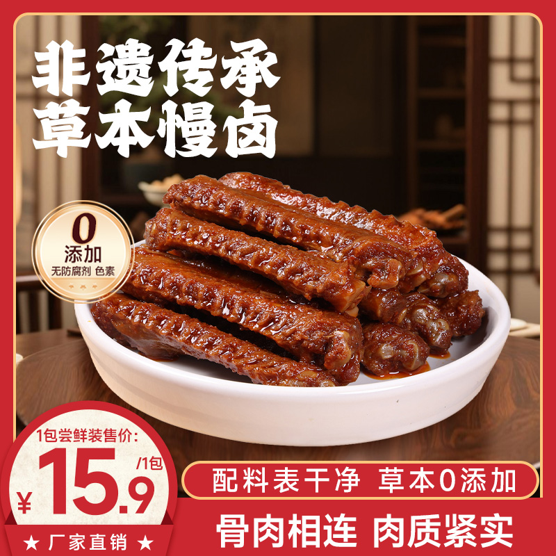 【鲜卤味】鸭翅中风干嚼劲小零食