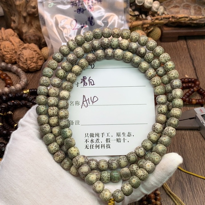 吊坠星月菩提9×8石玉骨瓷糯冰