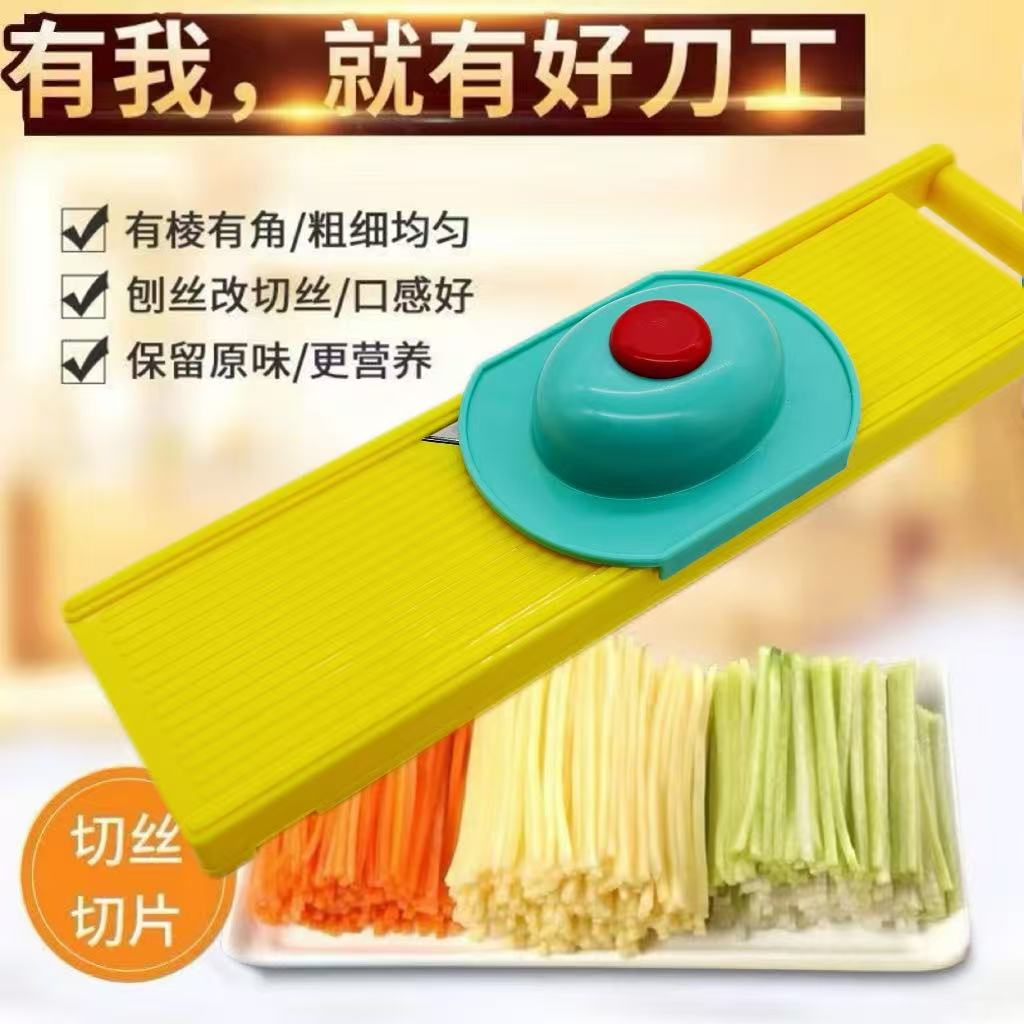 中式大众可拆卸日式多功能切菜器切菜器粗丝切片器厨房用神器切菜