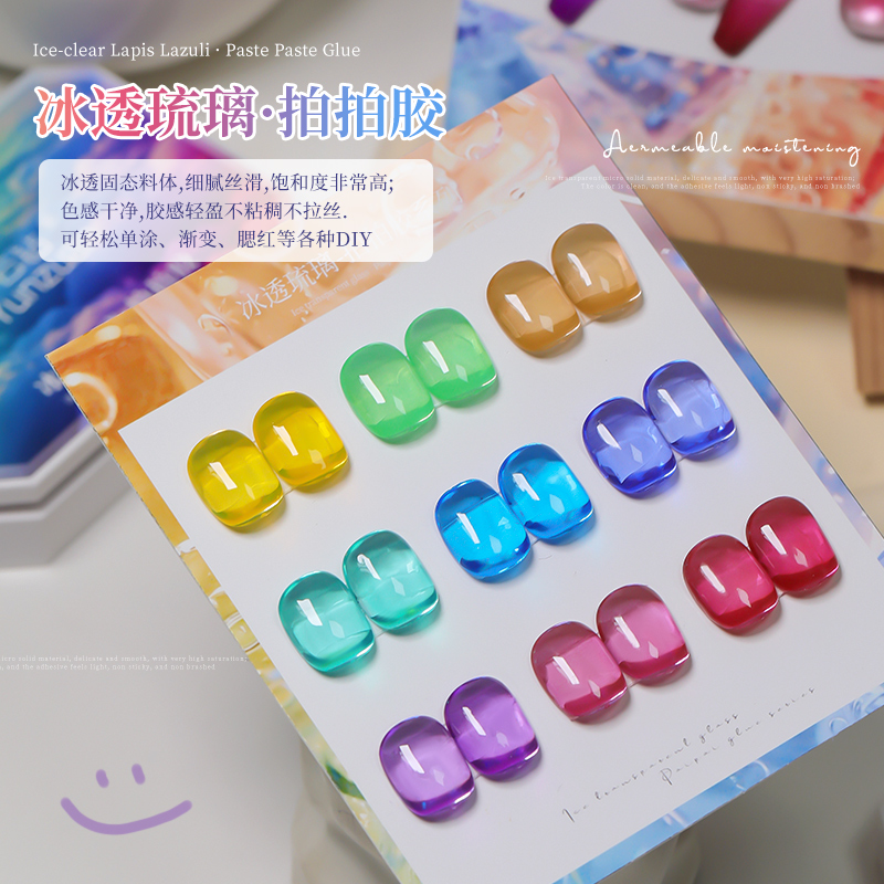 云钻美甲九宫格冰透琉璃色拍拍胶2025年新款网红显白多巴胺甲油胶