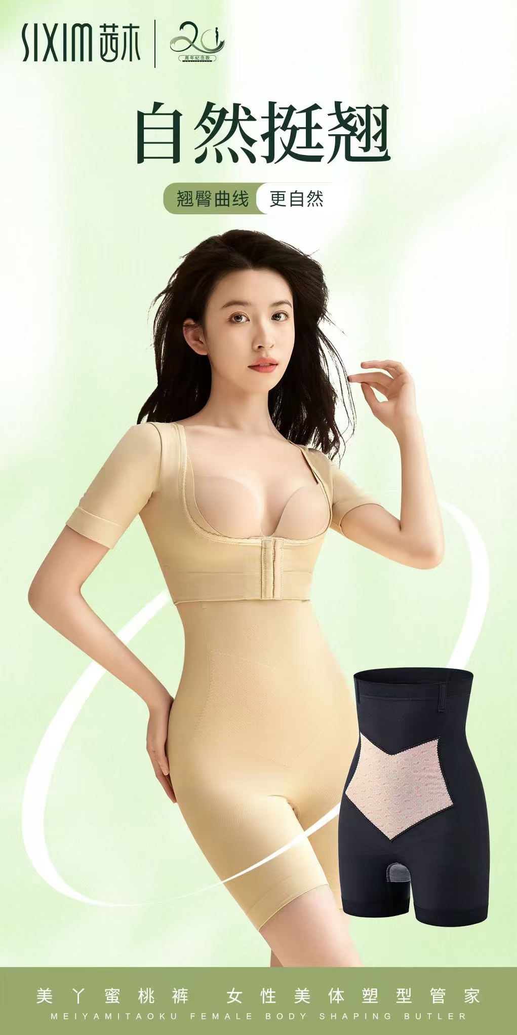 茜木正品7177美丫蜜桃裤高腰提臀暖宫翘臀收腹裤