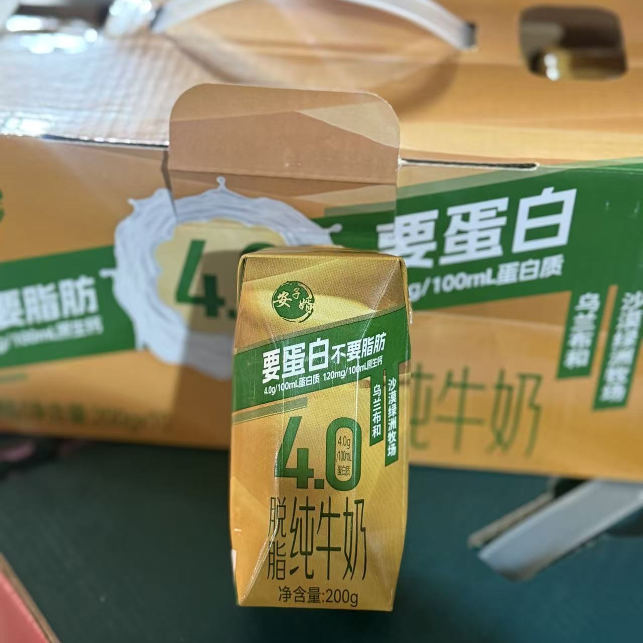 安子婿纯牛奶2箱（200g*10/箱）（12月生产日期，保质期6个月）