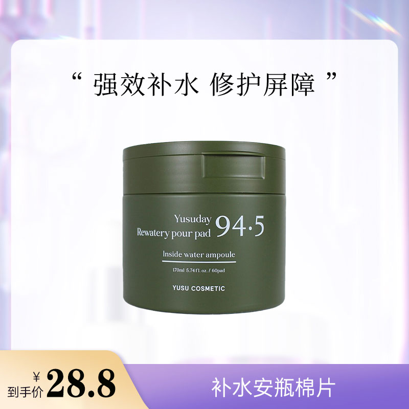 SUAVISS补水安瓶棉片 170ml/60片