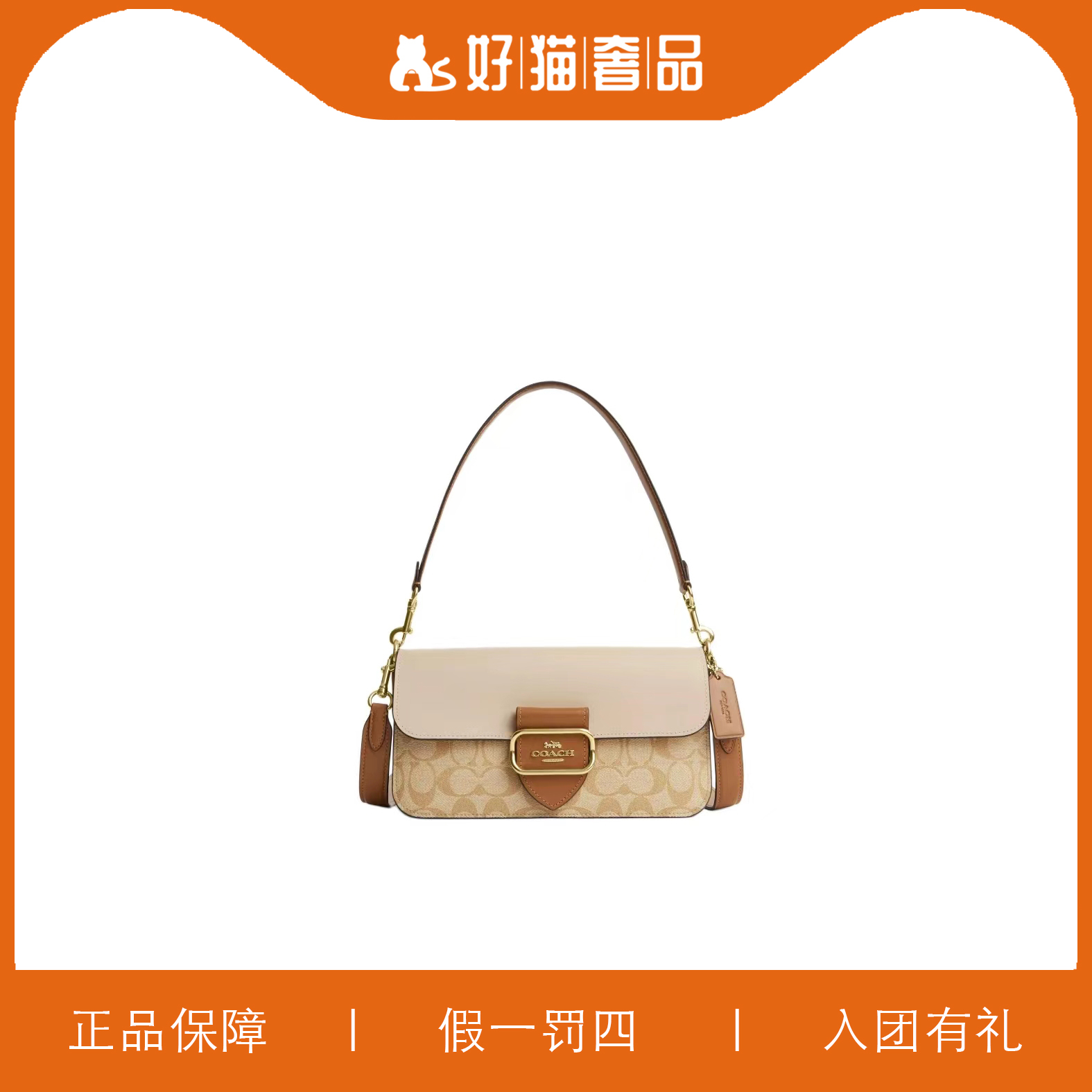 95新 COACH/蔻驰 蔻驰老花摩根包/P0780/26X14X7