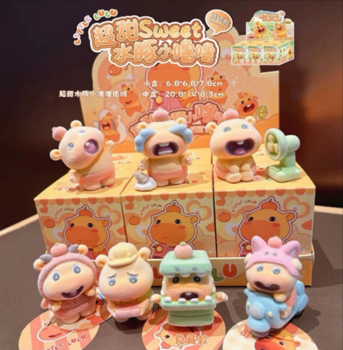 新品超甜水豚小噜噜植绒