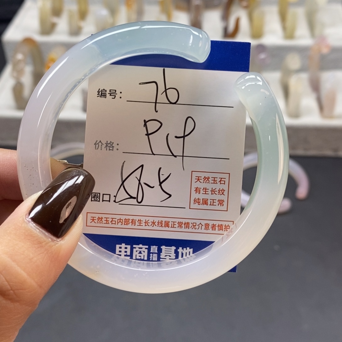 手镯玛瑙/玉髓未镶嵌76