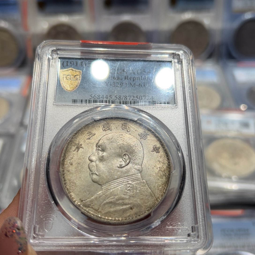 银泰**若PCGS评级Au58黄油彩三年大头0724