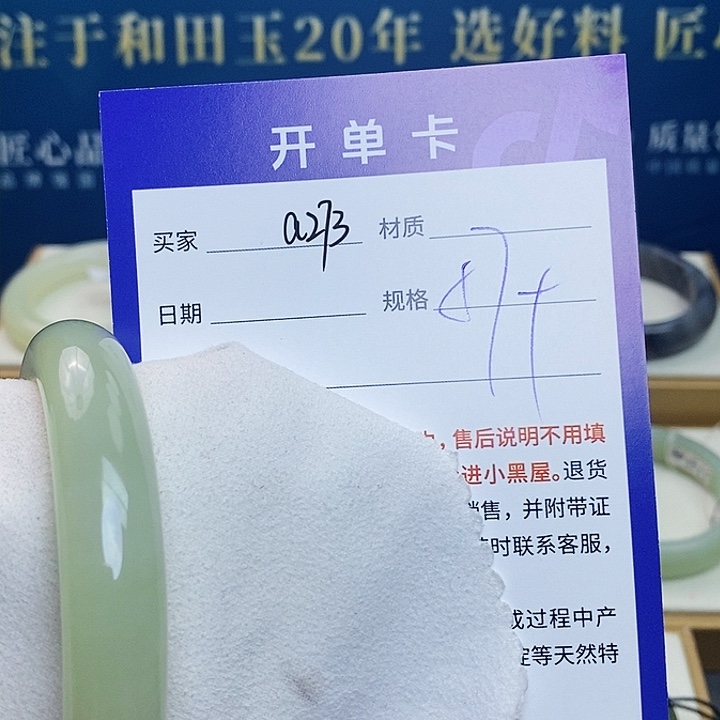 未镶嵌手镯和田玉cs