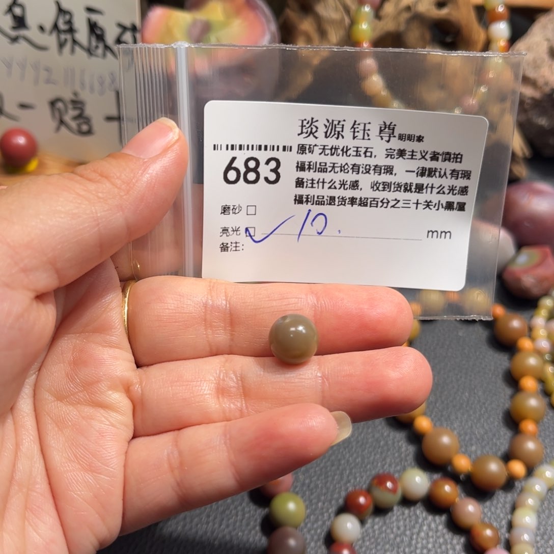 玛瑙/玉髓原矿盐源玛瑙未镶嵌