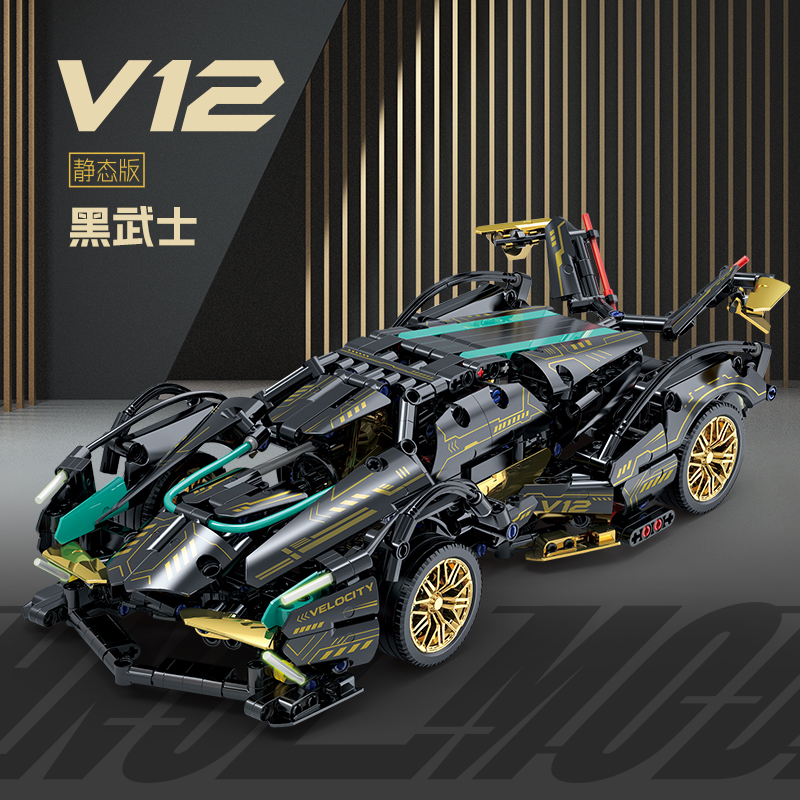 2025新款静态模型跑车兰博基尼前行者黑武士V12积木拼装拼装玩具