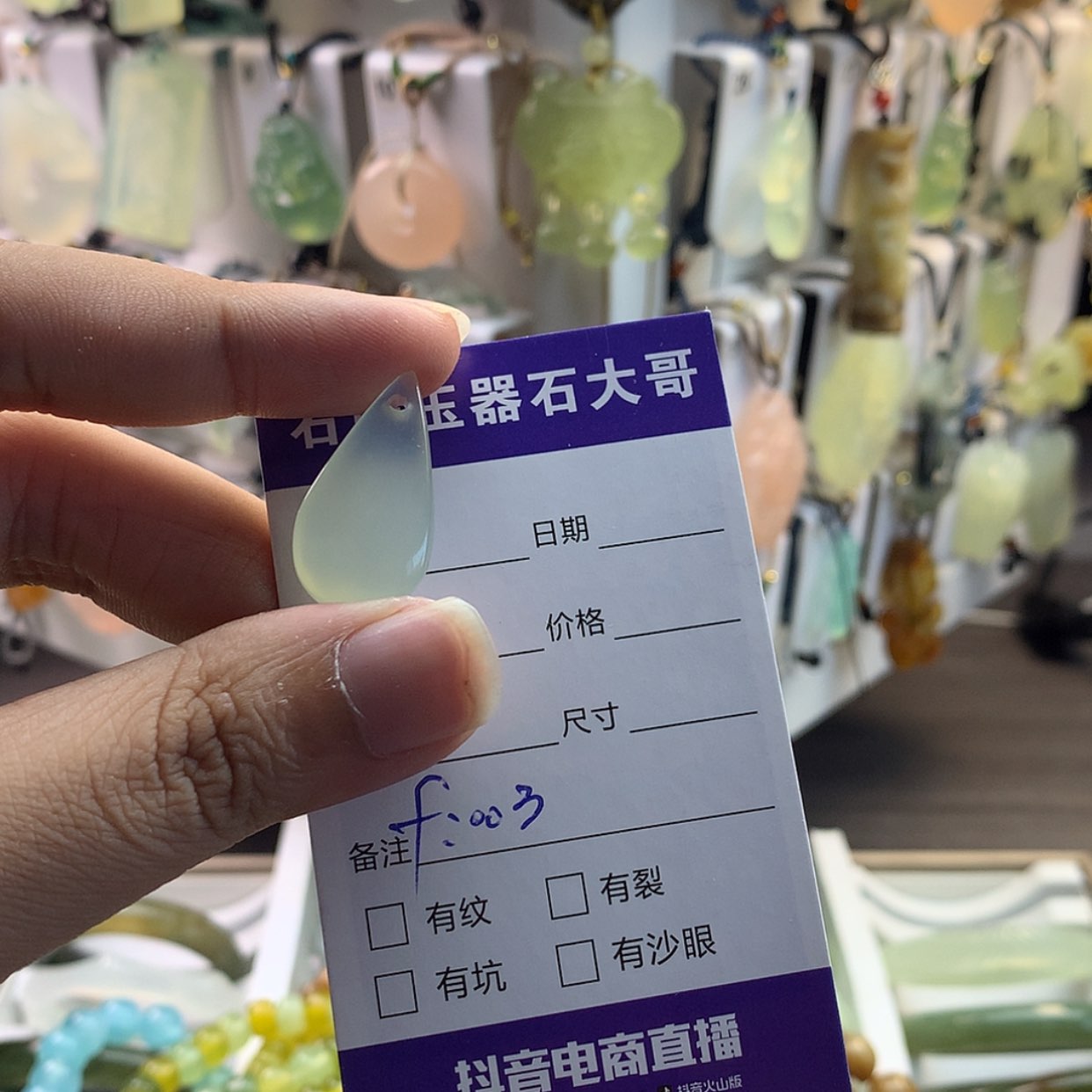 【闪购商品】蛇纹石玉颈饰未镶嵌