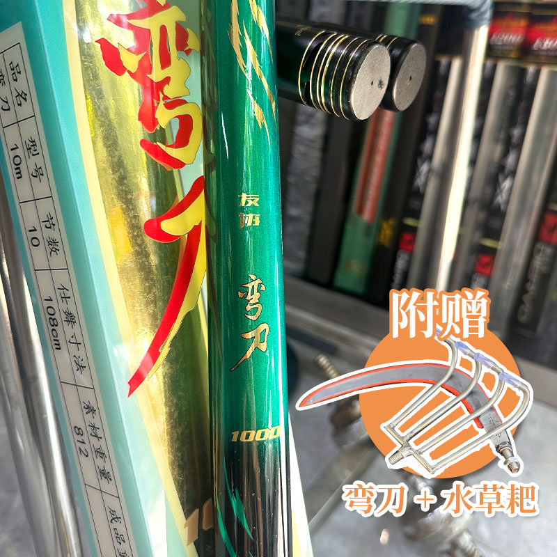 友协弯刀割草竿野钓轻硬碳素草洞芦苇开钓位收缩加厚一杆多用