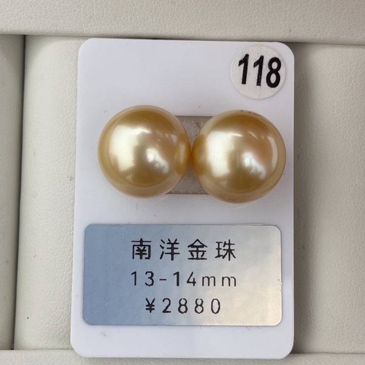 定制海水珍珠未镶嵌裸珠金珠对珠