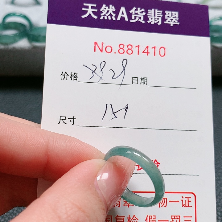 翡翠戒指未镶嵌15号