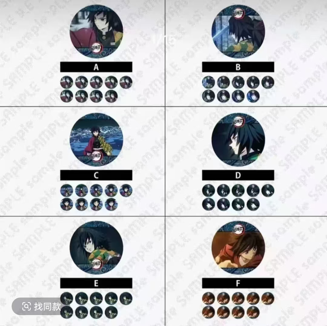 【鬼灭之刃】鬼灭cafe咖啡富冈义勇光栅吧唧拍立得盲盒（默认代拆）