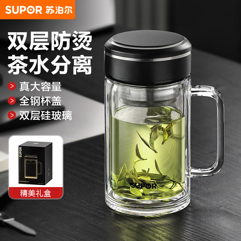 【苏泊尔】双层玻璃杯手柄带盖隔热办公室泡茶水杯子过滤316L茶漏
