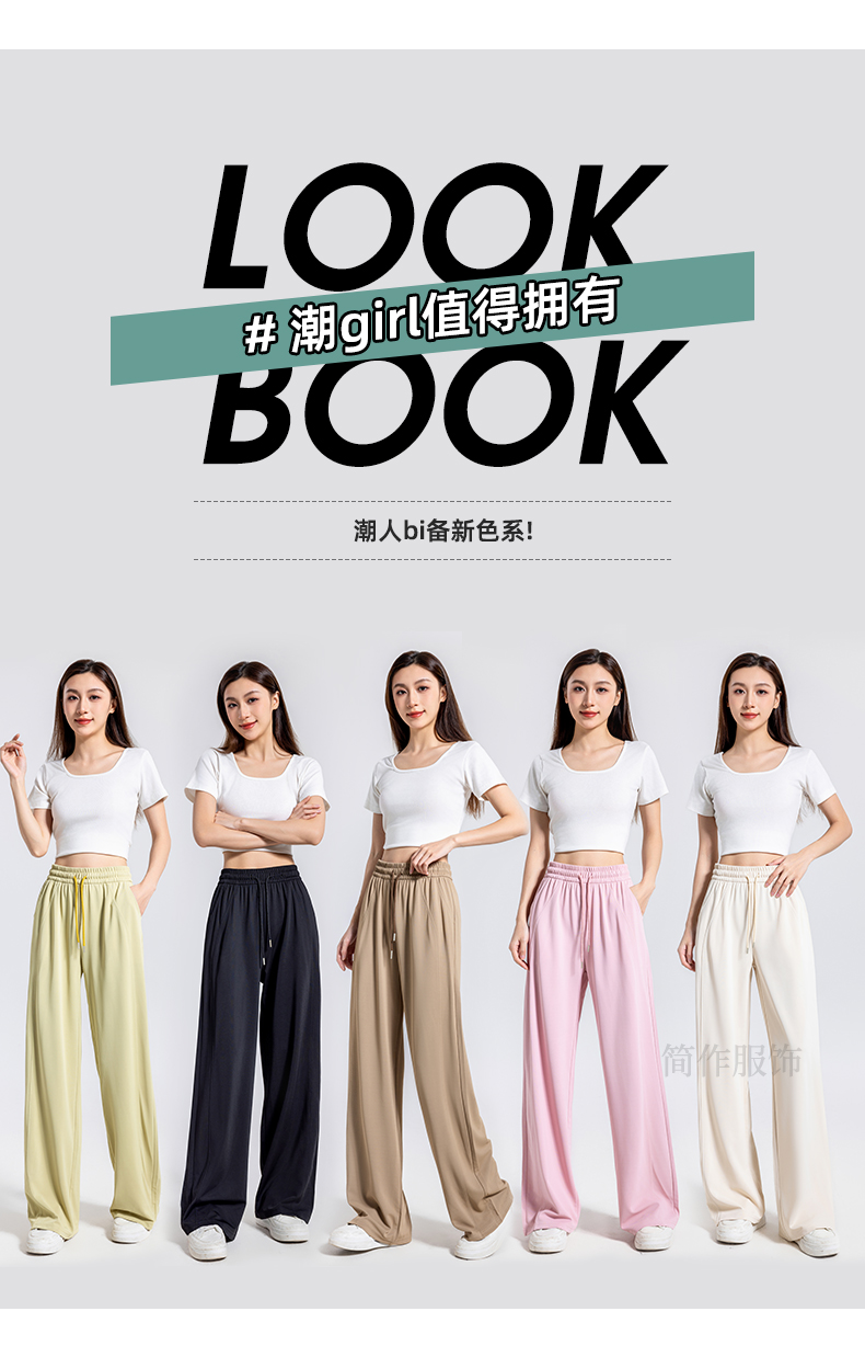 醋酸斜纹冰丝阔腿裤819