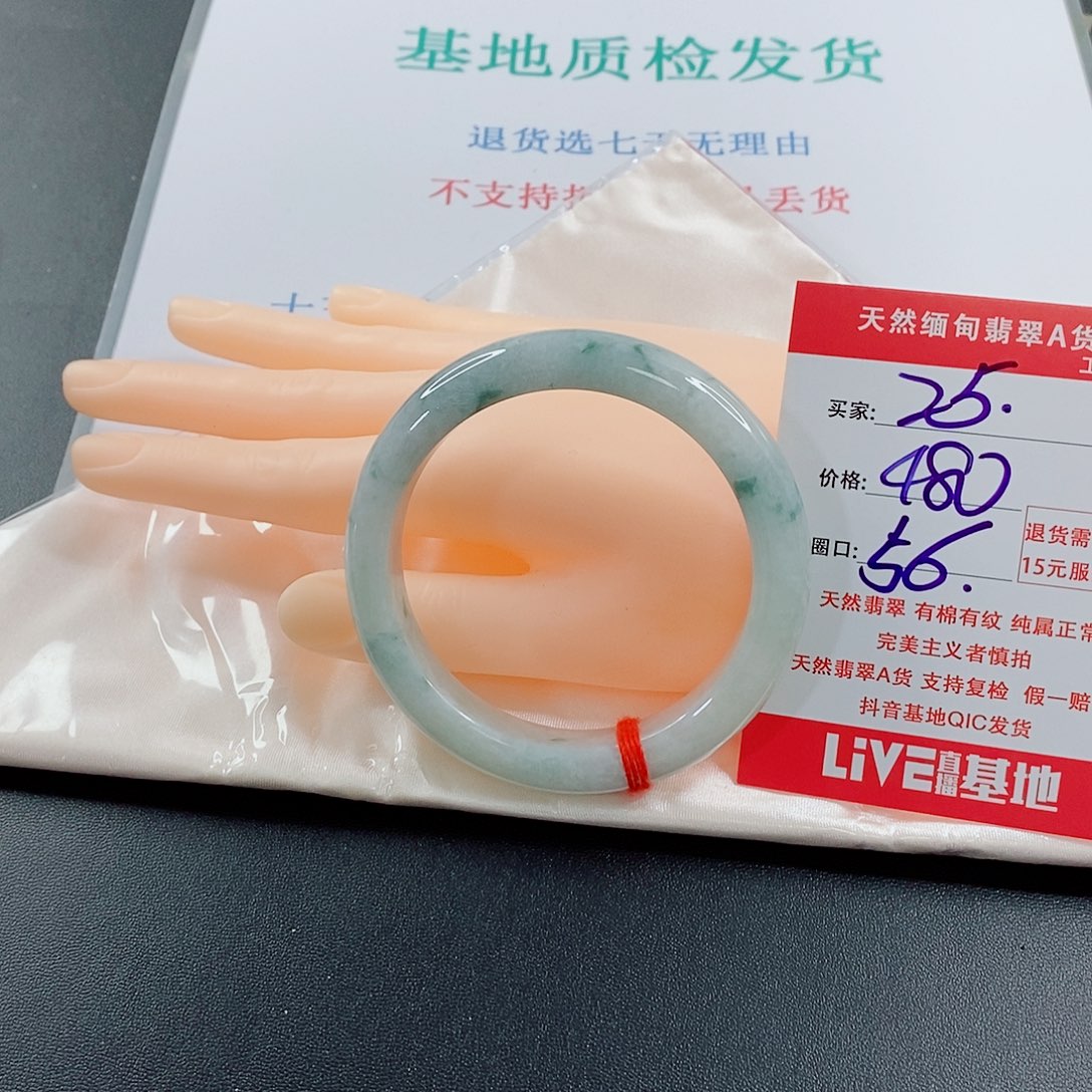 翡翠手镯未镶嵌新天然的25