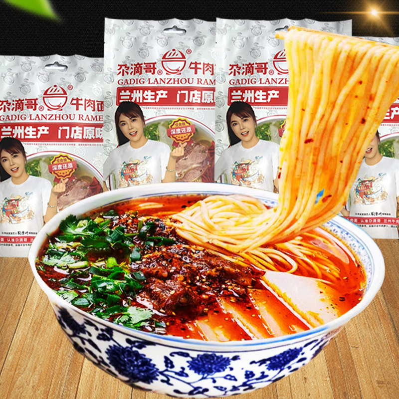 【97%好评】刘乐妍力推尕滴哥兰州牛肉面袋装自煮速食兰州拉面