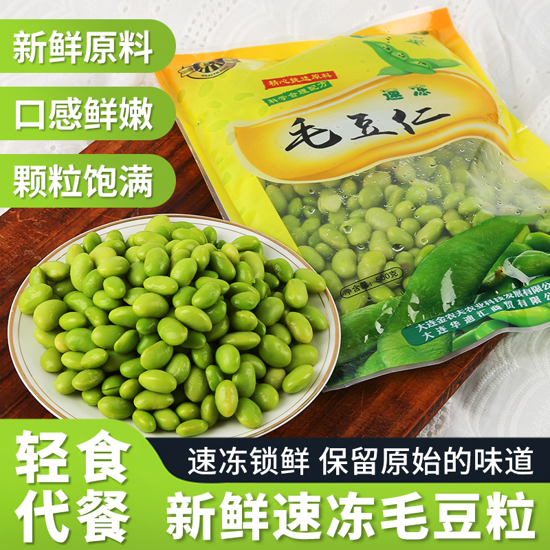 速冻新鲜毛豆仁去壳鲜毛豆新鲜大青毛豆粒新鲜毛豆青豆冷冻可商用