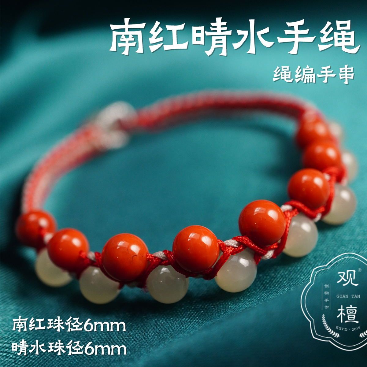观檀南红玛瑙晴水和田玉红绳手链手绳女款轻奢编织手工古风小众