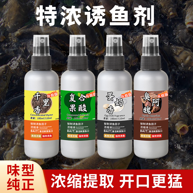 鱼月河升级款诱鱼剂钓鱼添加剂野钓鲫鱼鲤鱼黑坑四季通用