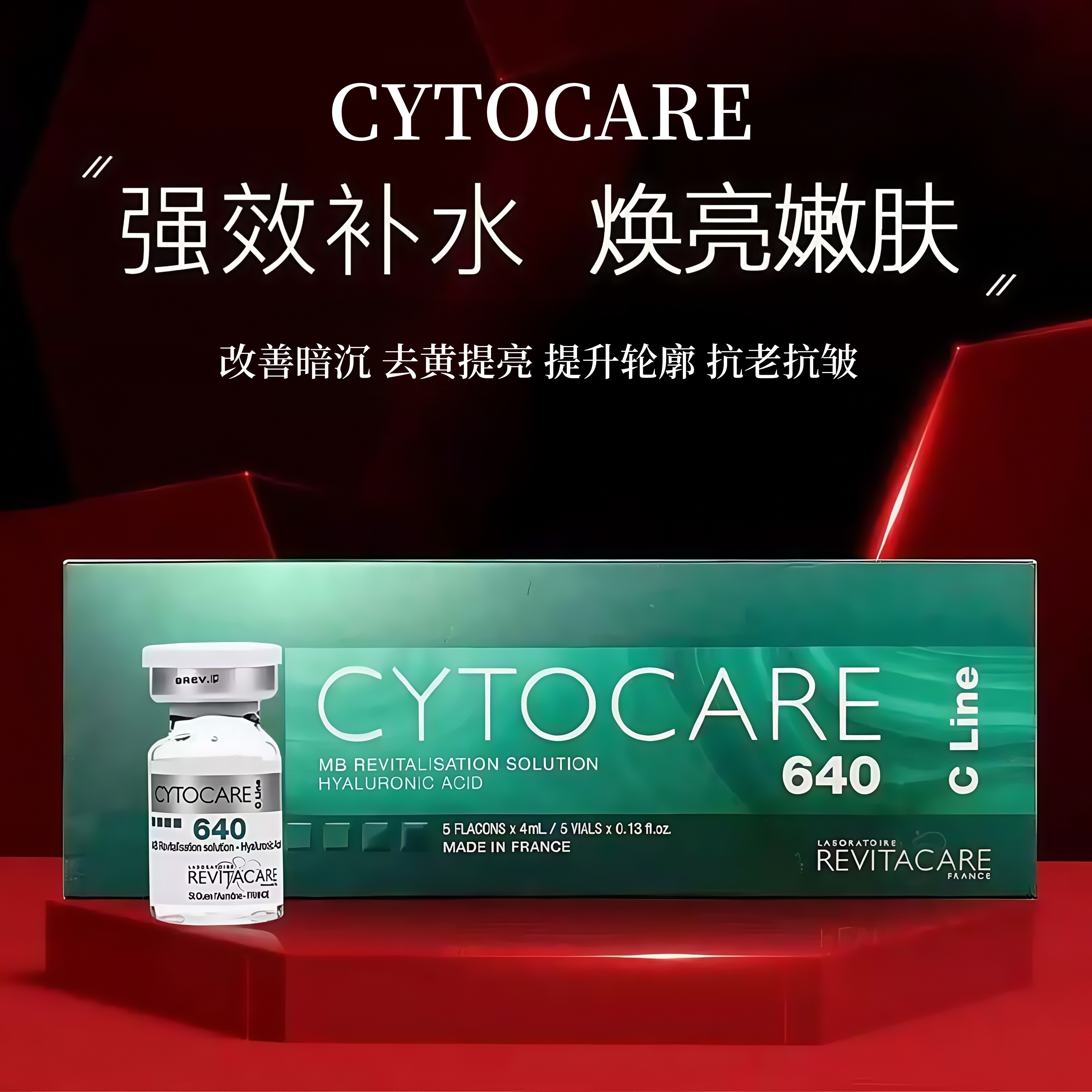 【院线专用】丝丽640动能素 去黄提亮改善暗沉紧致抗老抗皱毛孔粗大
