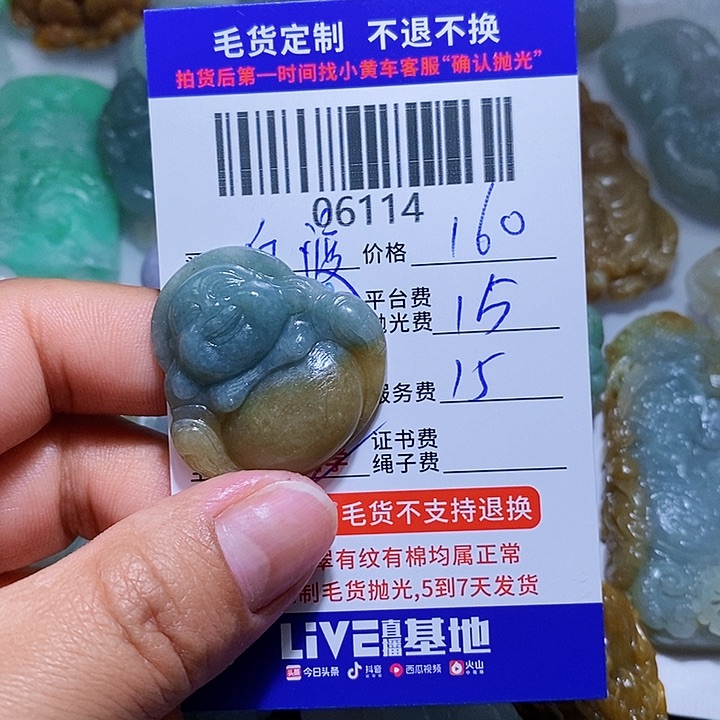 定制翡翠未镶嵌自**运