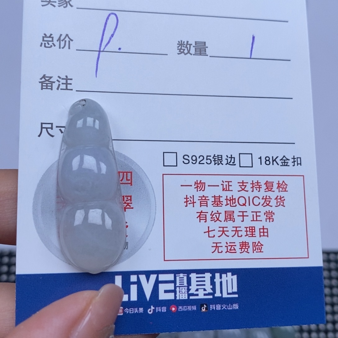 翡翠未镶嵌颈饰天然