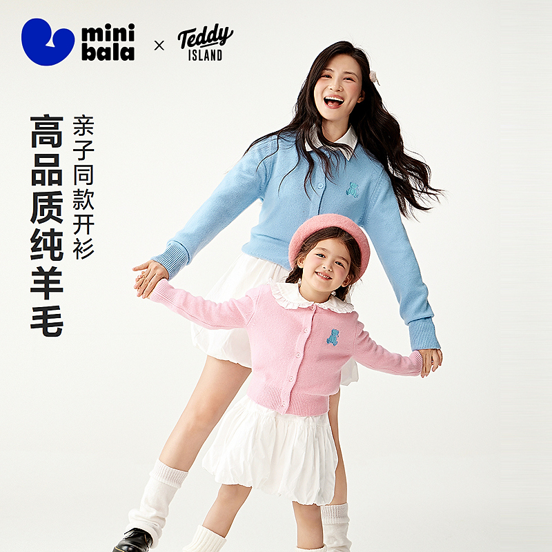 【泰迪熊联名】迷你巴拉女童亲子100%羊毛衫柔软亲肤保暖萌趣毛衣