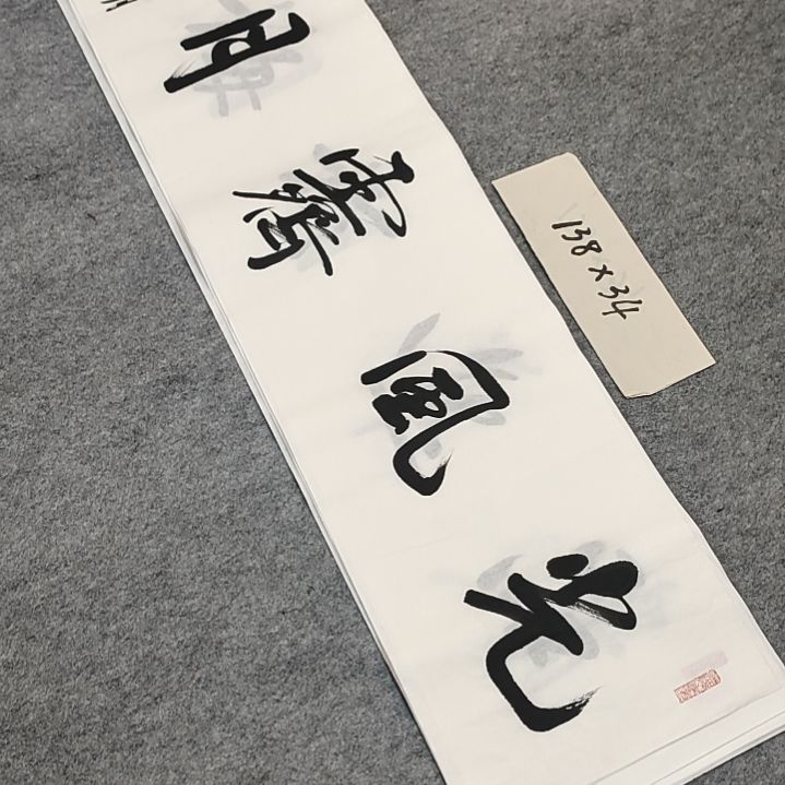李士军老师书法作品
