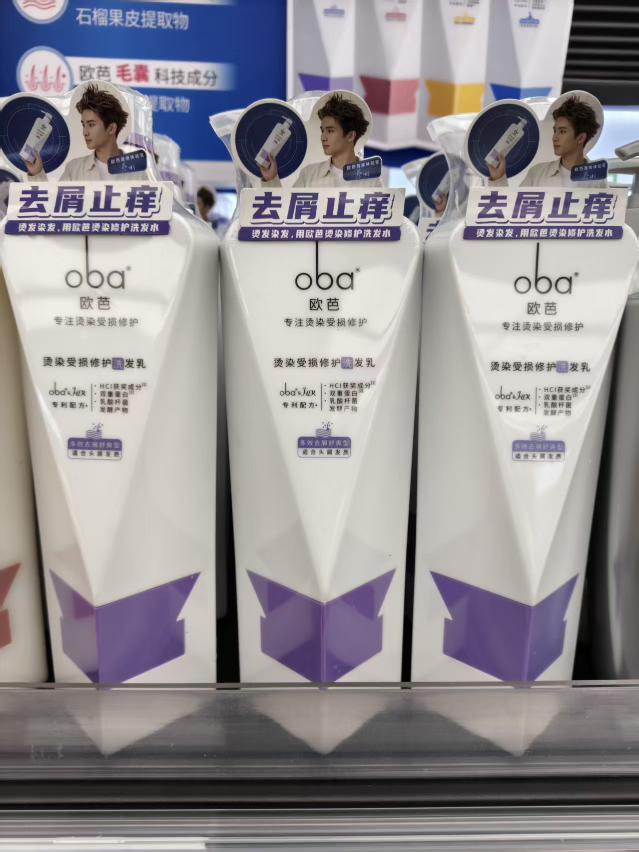 【许昌代购】控油蓬松去屑水润保湿紧致烫染修护洗发乳霜