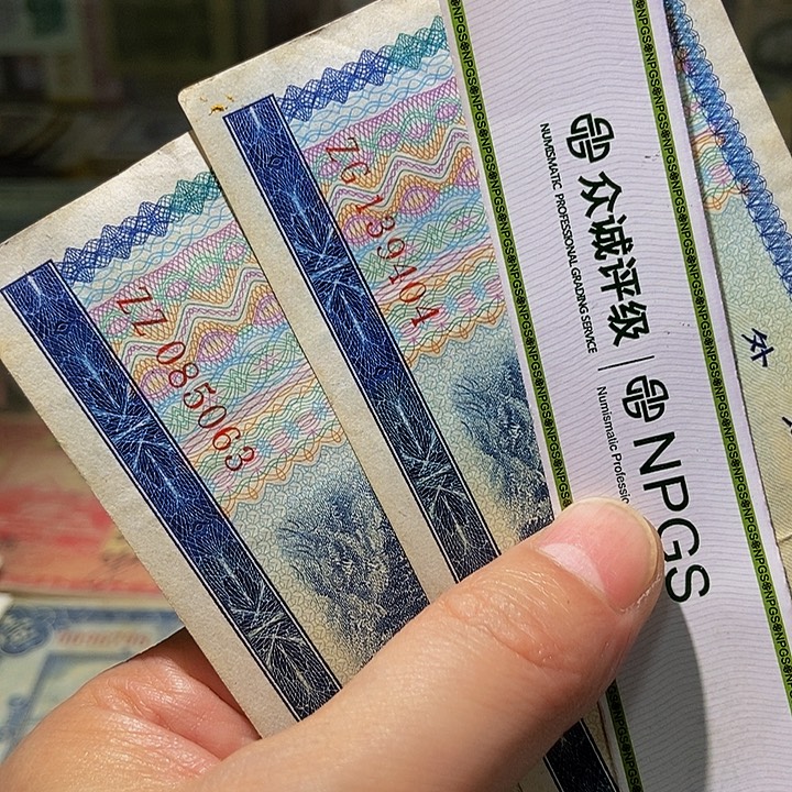 退市钱币品相如图看好再买