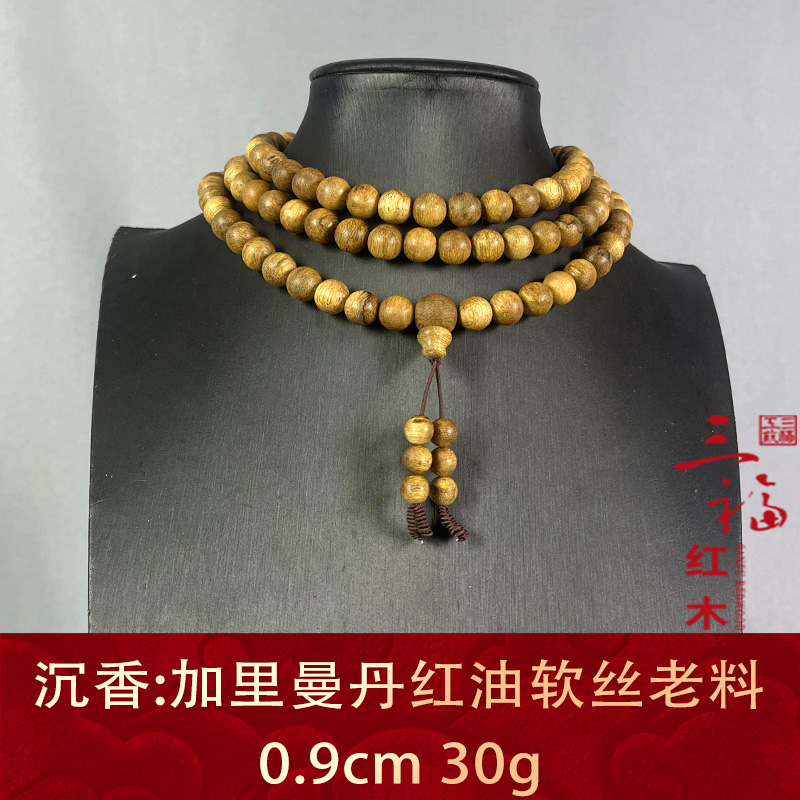 123083 加里曼丹红油软丝老料 沉香