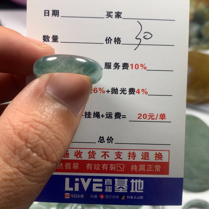 翡翠未镶嵌戒指翡翠