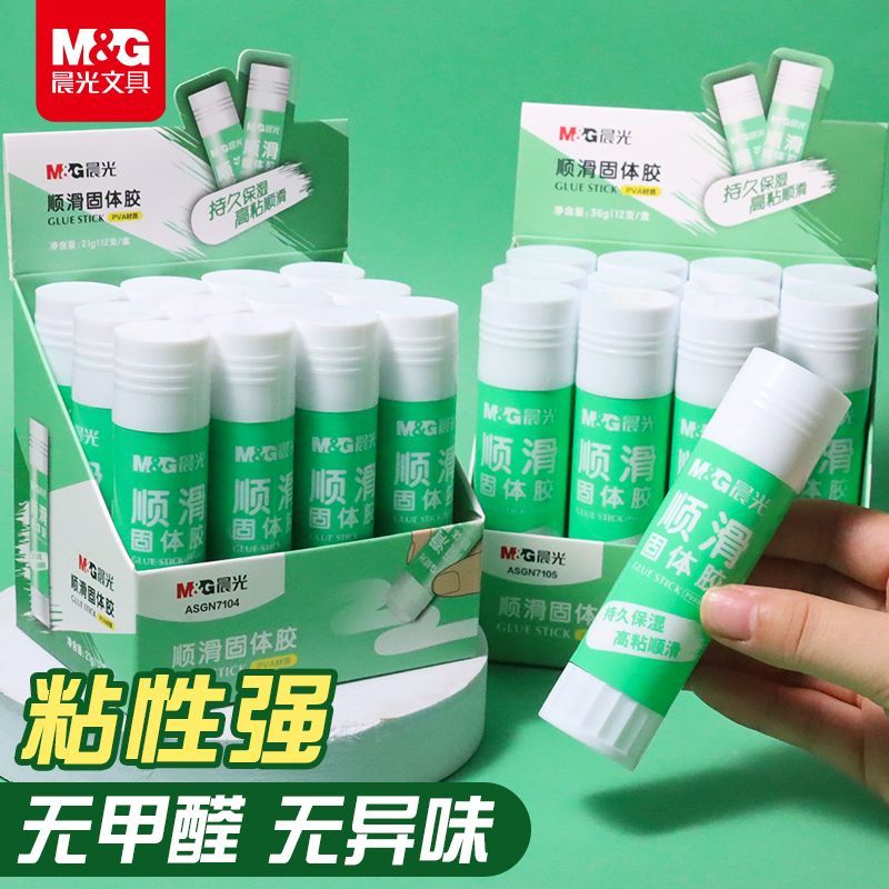 晨光固体胶36g强力胶棒学生办公用品21g胶棒财务无甲醛儿童手工胶