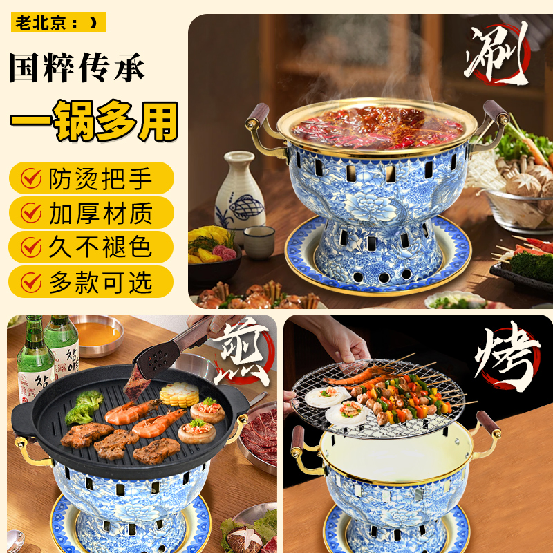 高端景泰蓝铜火锅单人小火锅一人一位烤肉炉围炉煮茶加厚商用紫铜