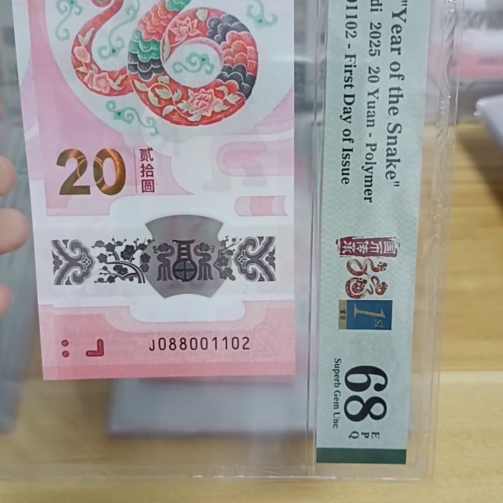 塑料蛇钞如图所示088001102