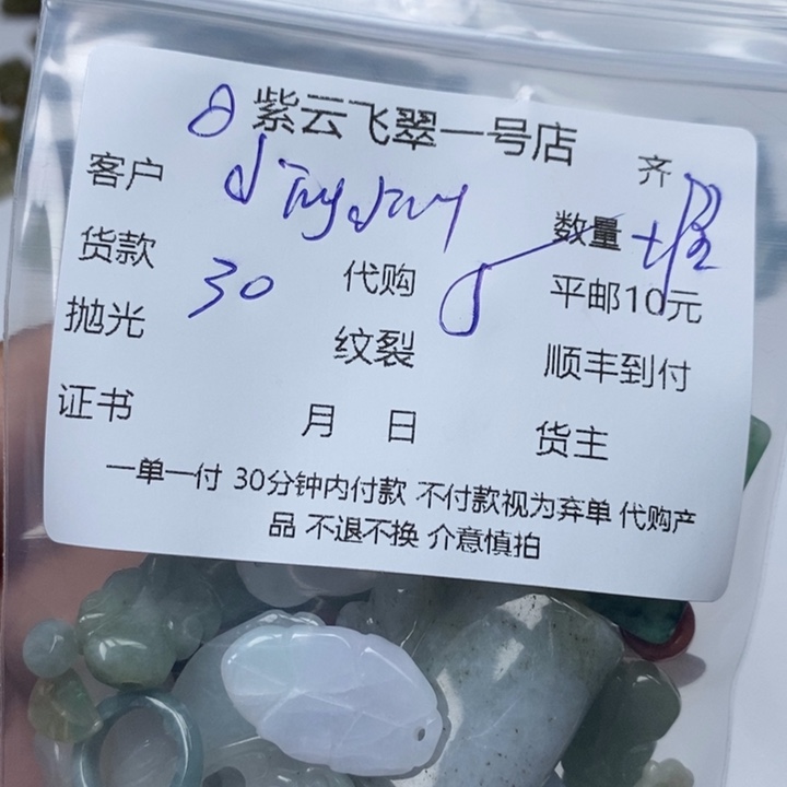 翡翠未镶嵌颈饰阿***叨