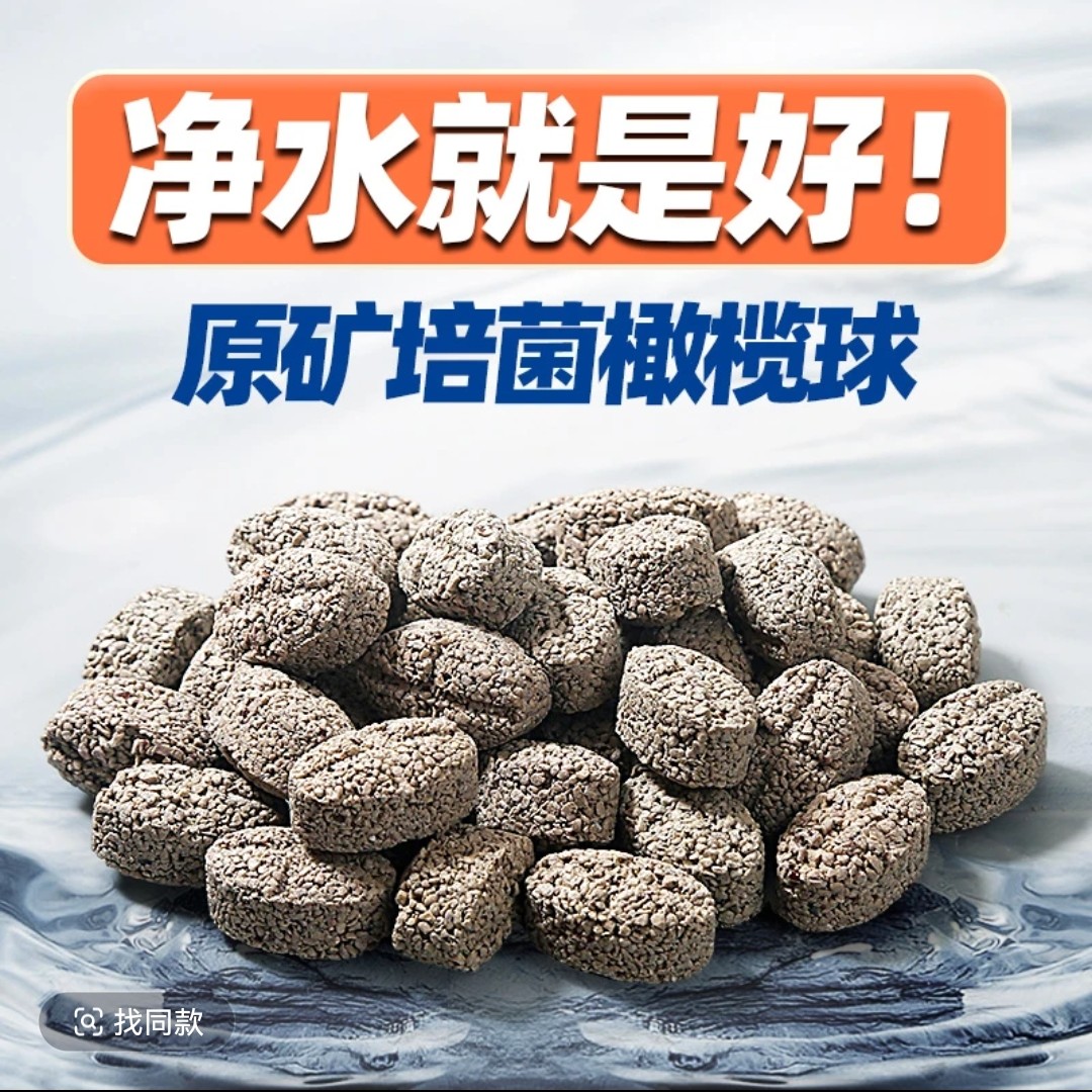 鱼缸过滤高端橄榄球滤材5斤