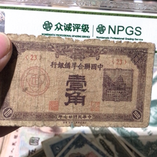 1张退市旧纸币原图发货