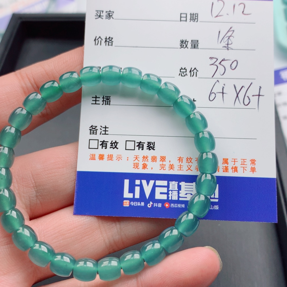 翡翠未镶嵌手链多样性