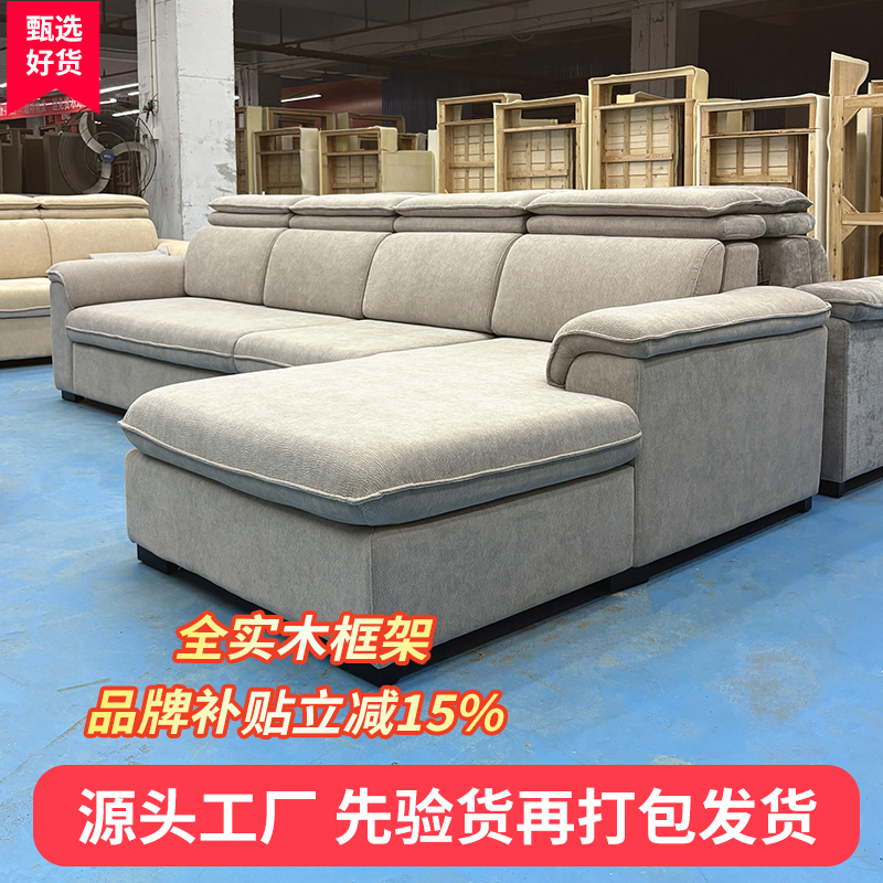 佛山沙发简约现代客厅家用大小户型转角贵妃位可拆洗棉麻布艺沙发