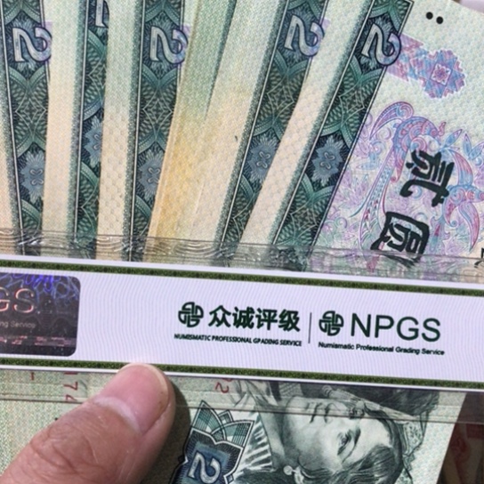 10张退市旧纸币902号码随机发货