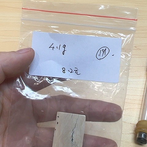 天然猛犸象牙微瑕品
